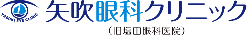 矢吹眼科クリニック