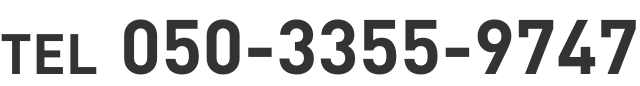 050-3355-9747